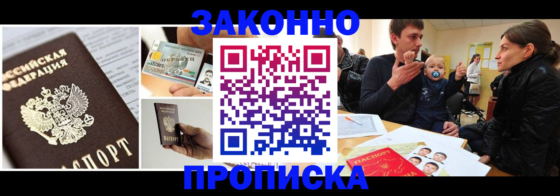 временная регистрация адрес в Ивантеевке