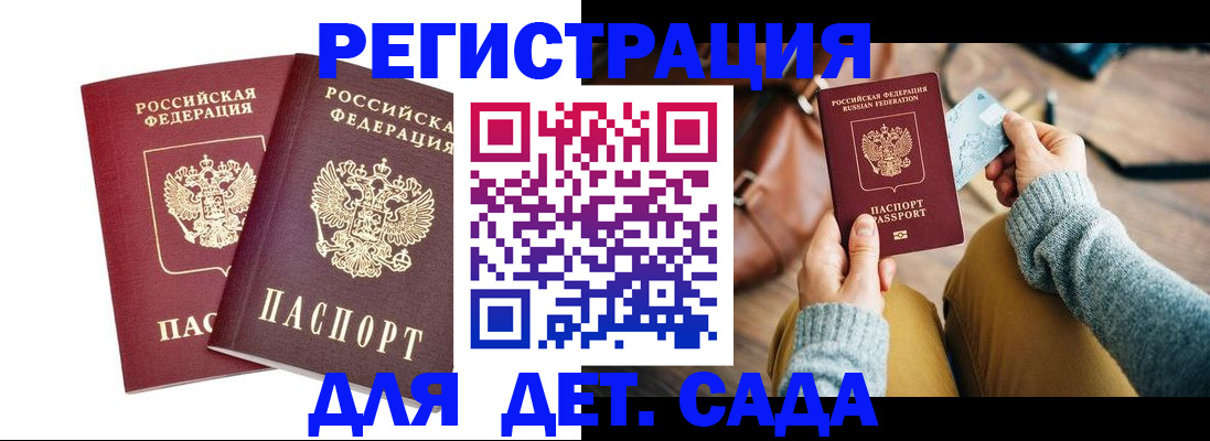 прописка законно в Ивантеевке