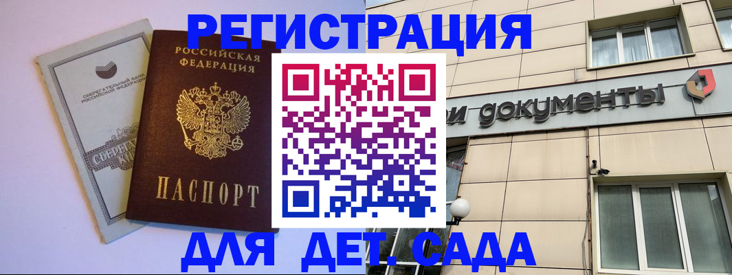 временная регистрация для всех в Ивантеевке