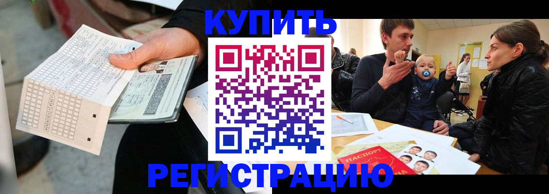 прописка поиск в Ивантеевке