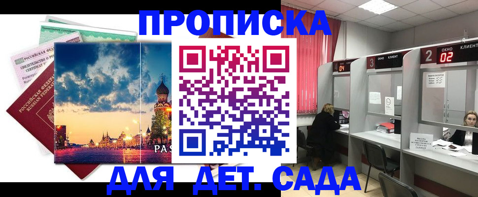 временная регистрация адрес в Ивантеевке