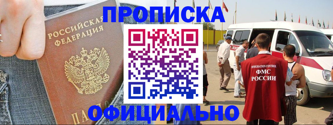 регистрация для дет. сада в Ивантеевке