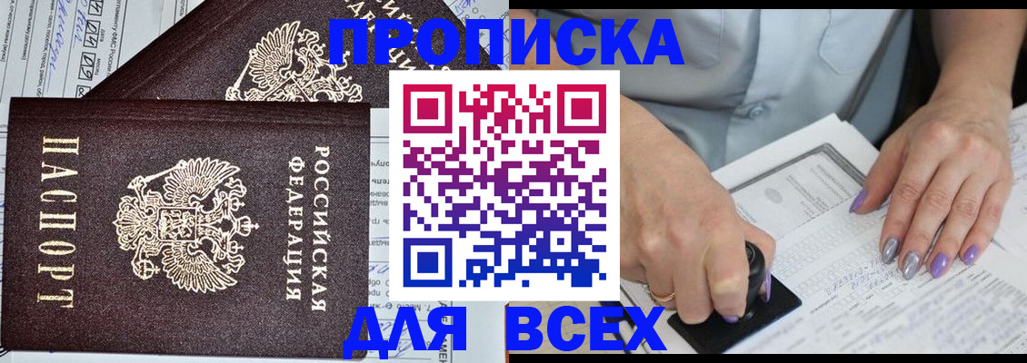 прописка для школы в Ивантеевке